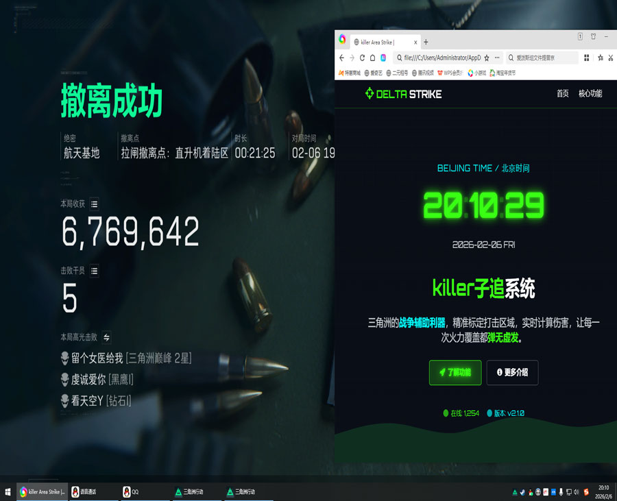 至尊黑盒310build677